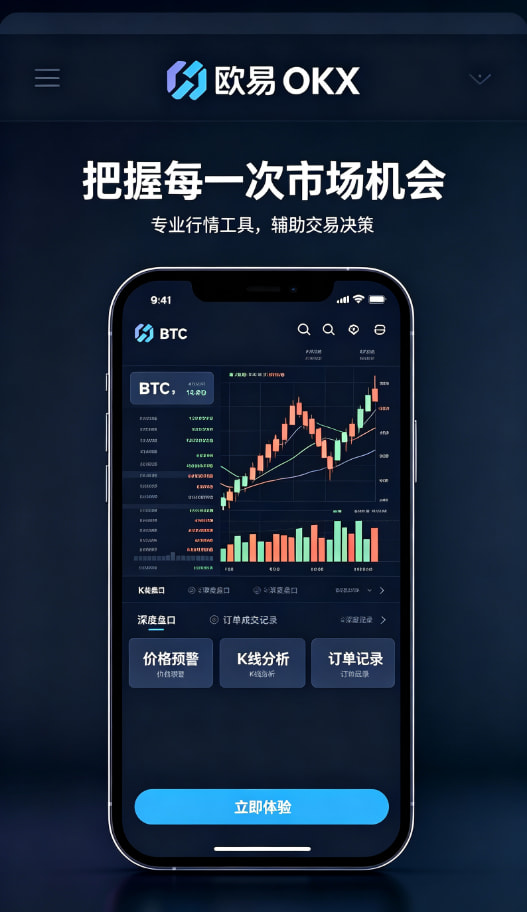 欧交易所App官方下载用户使用经验分享配图